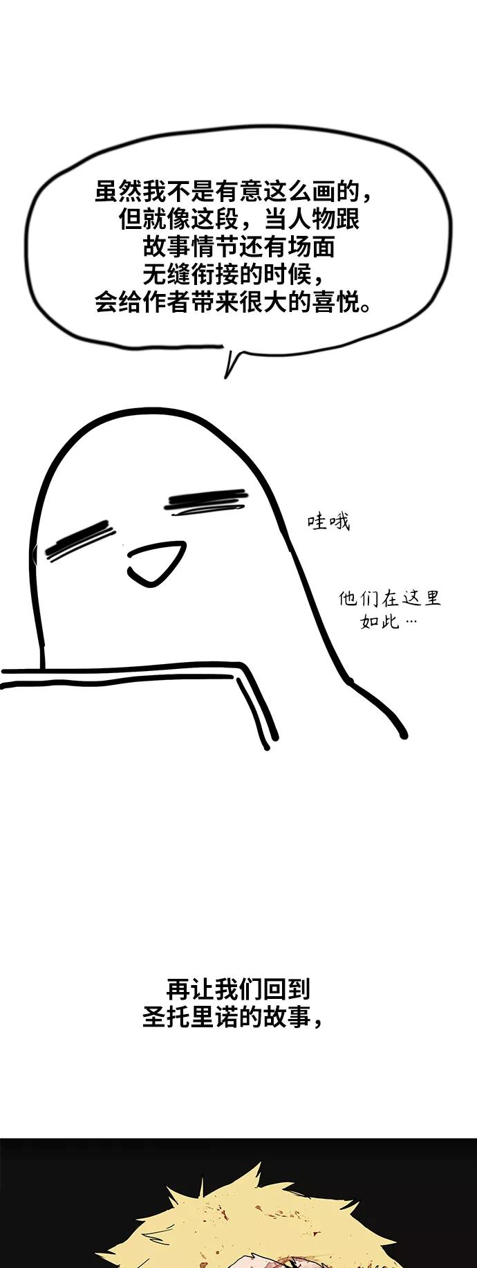 《拳击手》【免费】休刊特别篇7（圣托里诺兄弟） 第8页