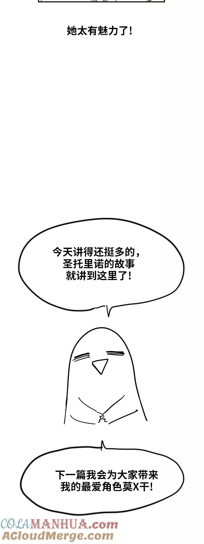 《拳击手》【免费】休刊特别篇7（圣托里诺兄弟） 第19页