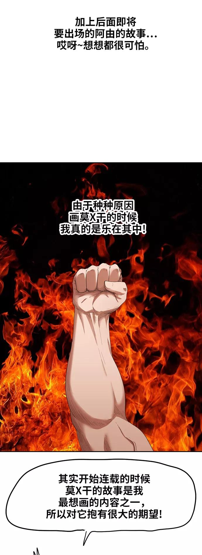 《拳击手》【免费】休刊特别篇8（莫X干） 第6页