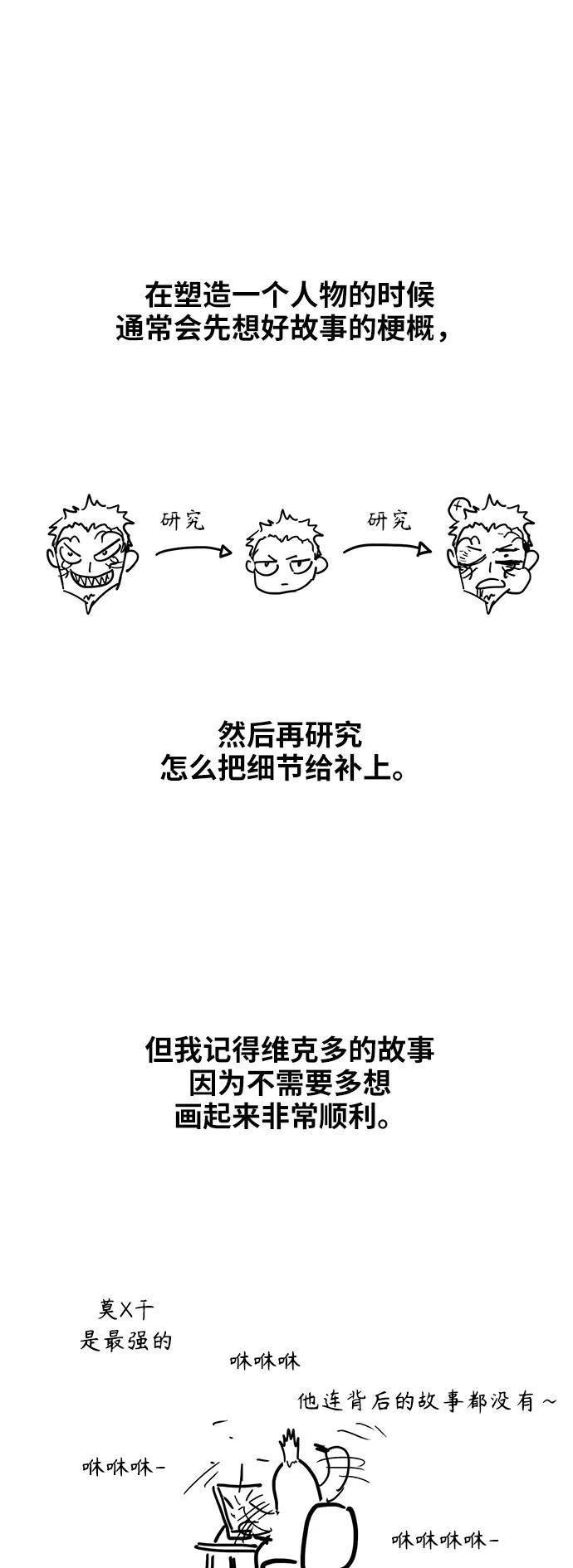 《拳击手》【免费】休刊特别篇8（莫X干） 第8页