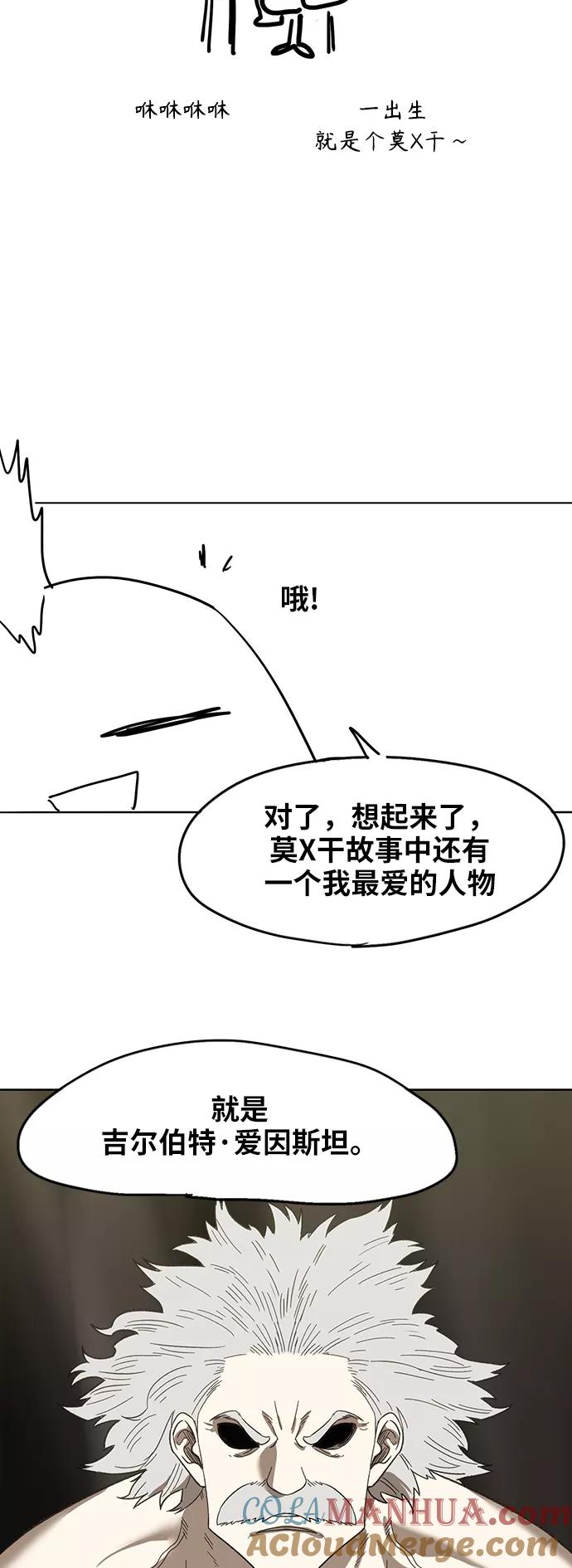 《拳击手》【免费】休刊特别篇8（莫X干） 第9页