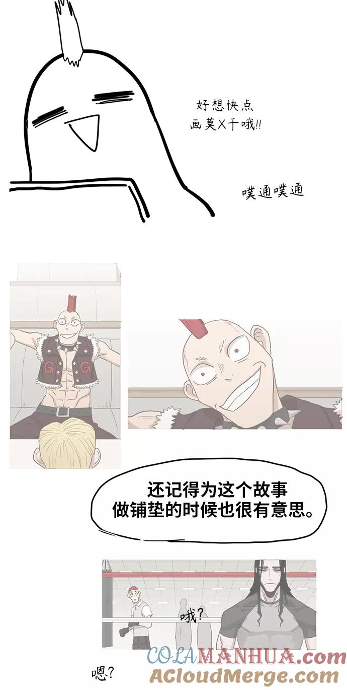 《拳击手》【免费】休刊特别篇8（莫X干） 第7页