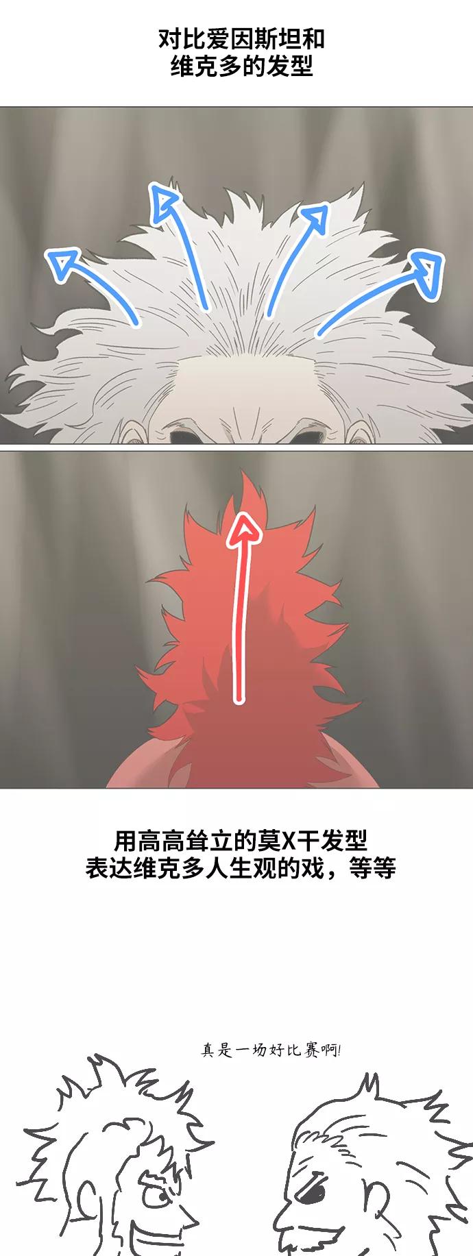 《拳击手》【免费】休刊特别篇8（莫X干） 第14页