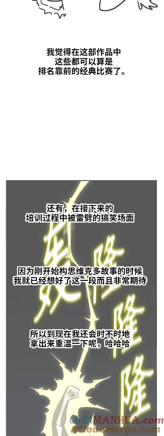 《拳击手》【免费】休刊特别篇8（莫X干） 第15页