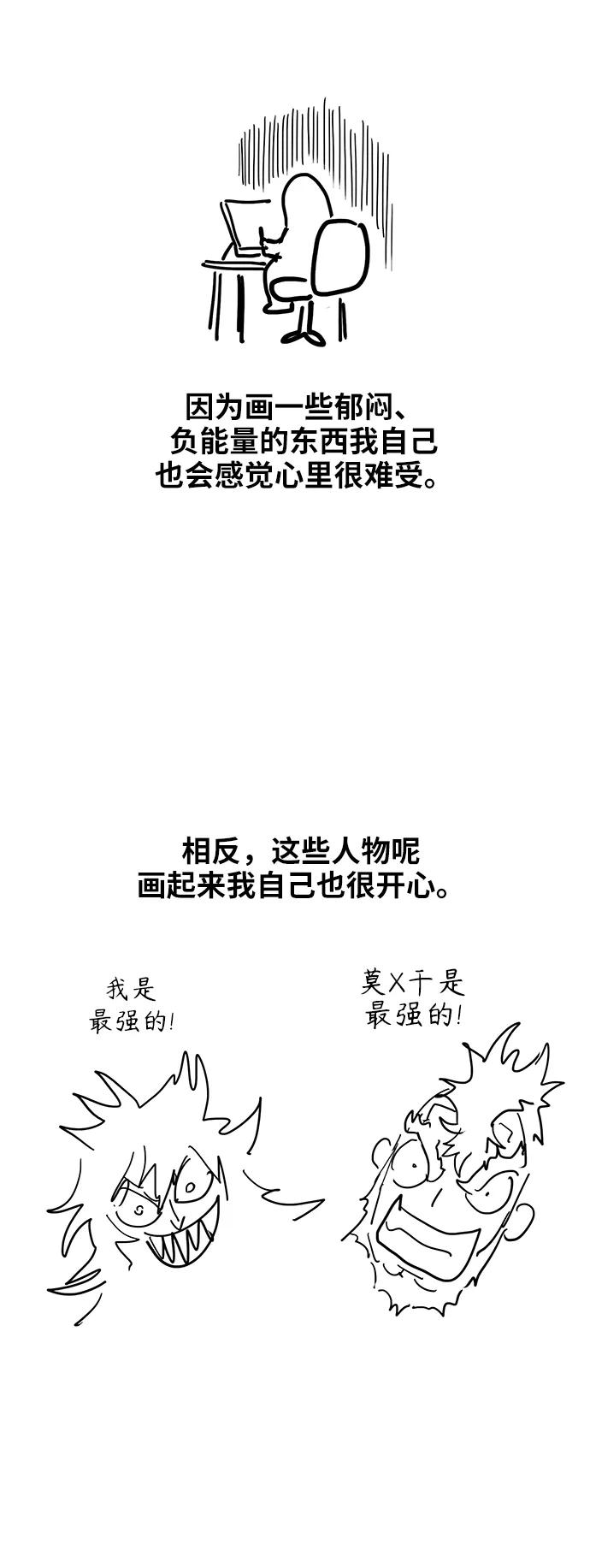 《拳击手》【免费】休刊特别篇8（莫X干） 第4页