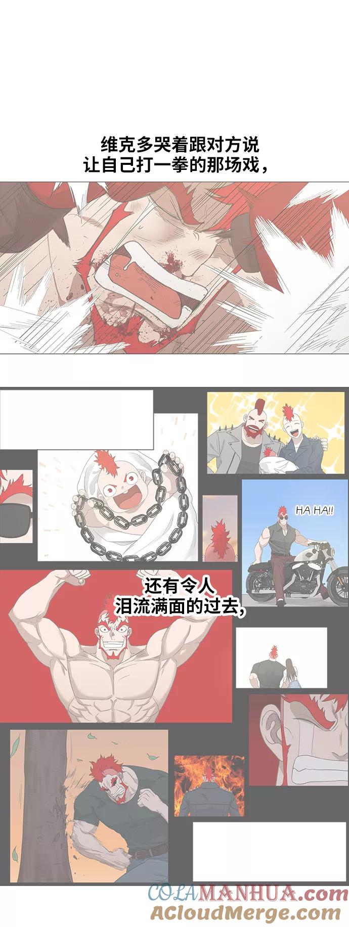 《拳击手》【免费】休刊特别篇8（莫X干） 第13页
