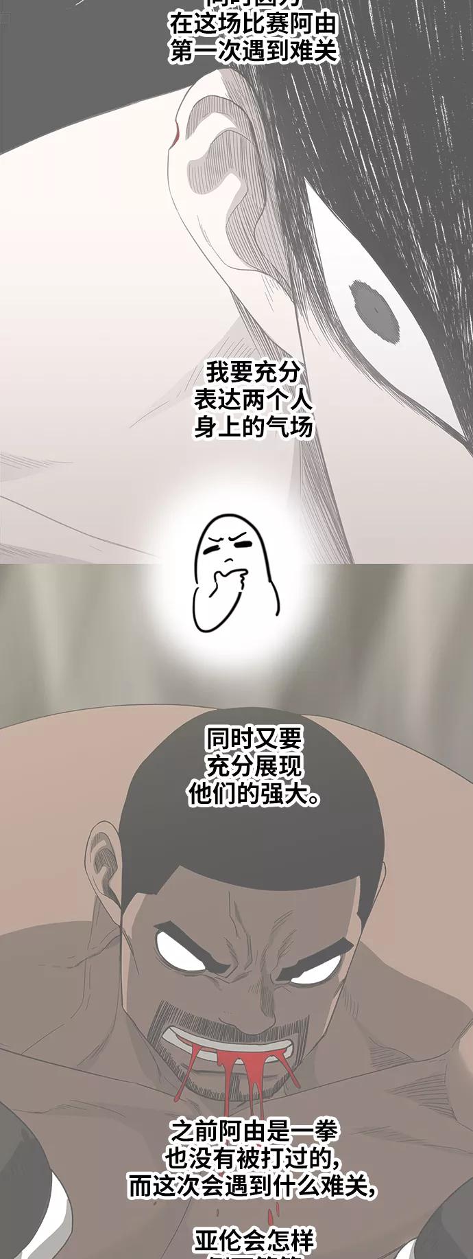 《拳击手》【免费】休刊特别篇9（亚伦·泰德） 第12页