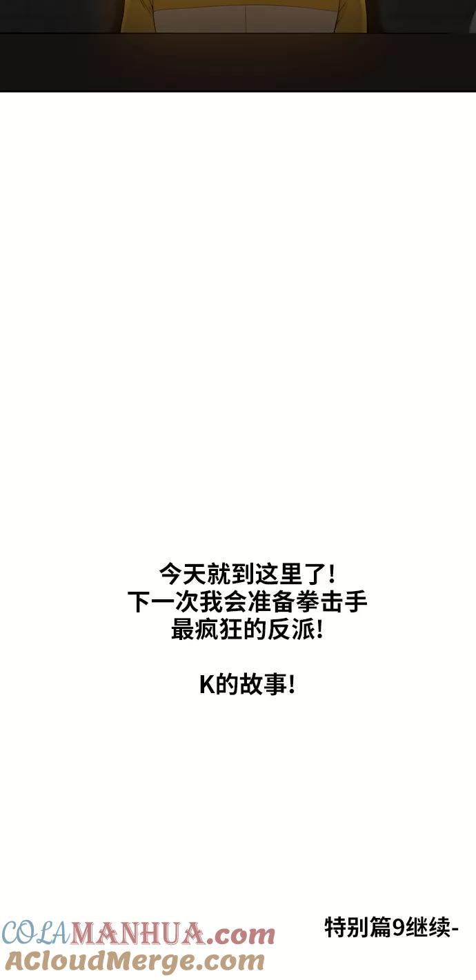 《拳击手》【免费】休刊特别篇9（亚伦·泰德） 第19页