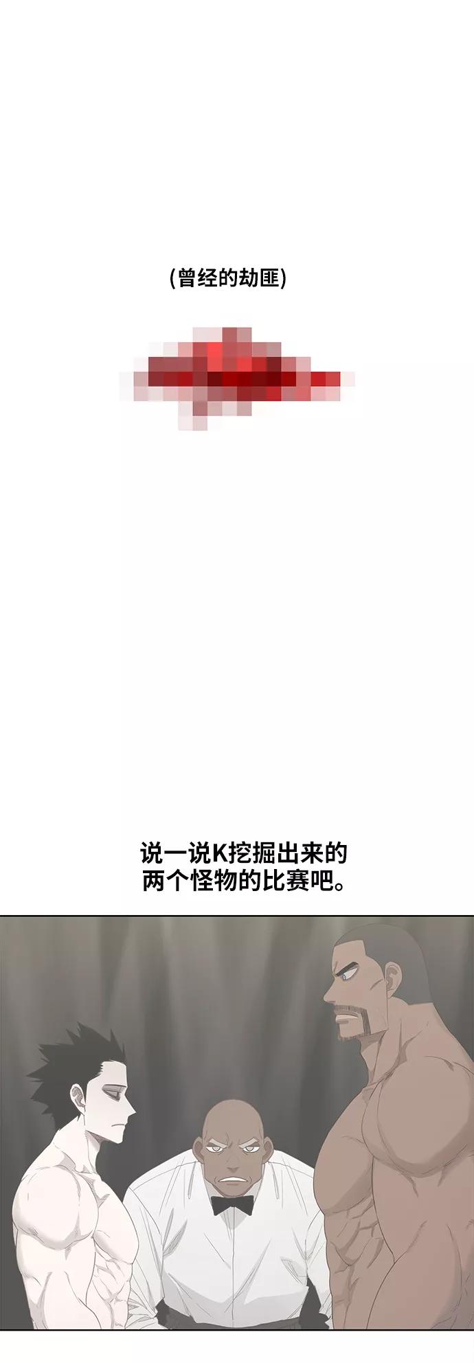 《拳击手》【免费】休刊特别篇9（亚伦·泰德） 第8页