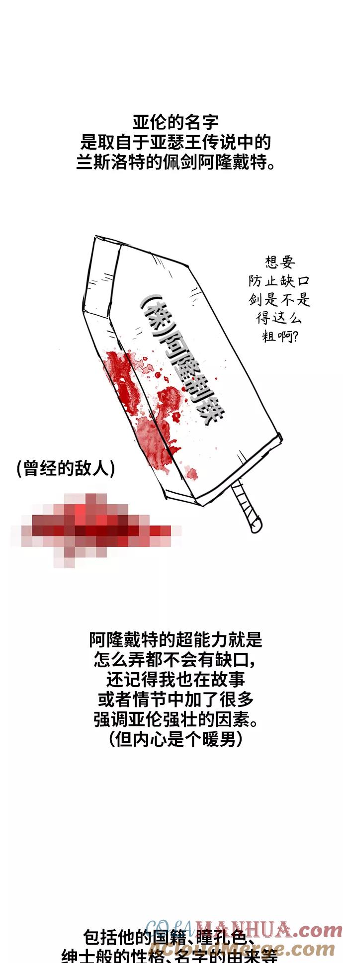 《拳击手》【免费】休刊特别篇9（亚伦·泰德） 第5页