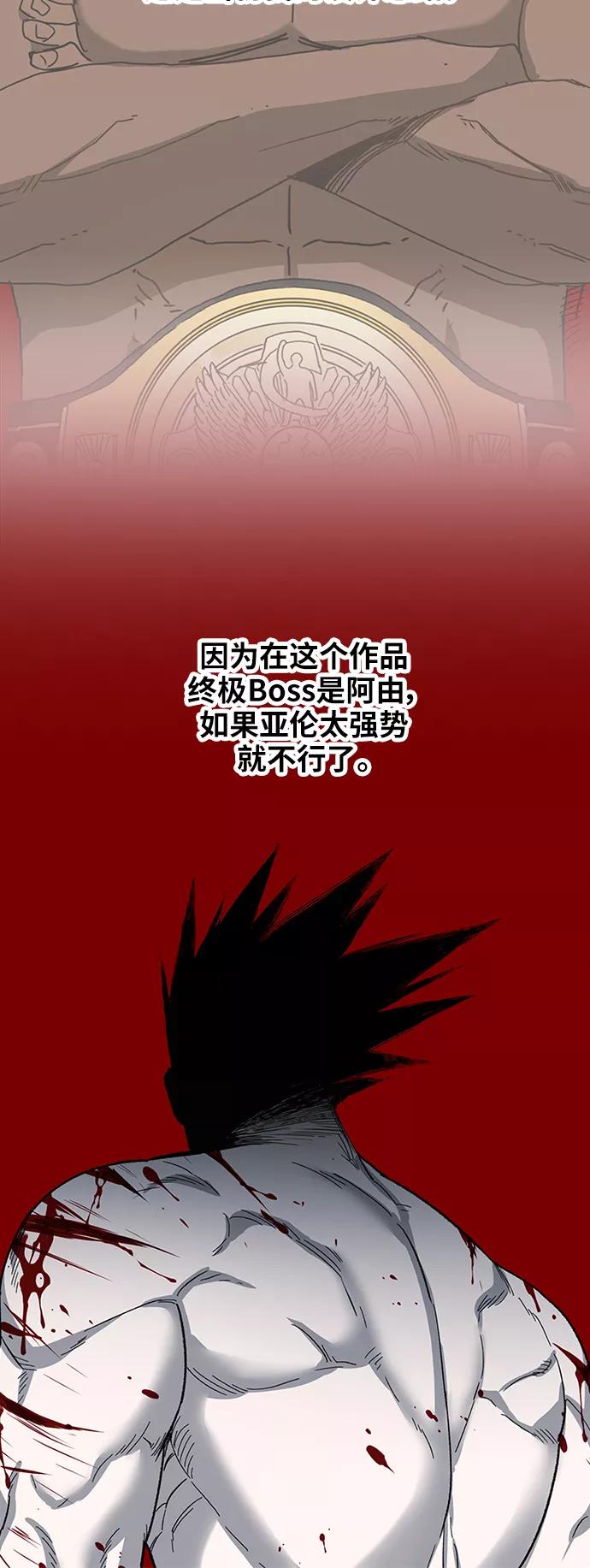 《拳击手》【免费】休刊特别篇9（亚伦·泰德） 第4页