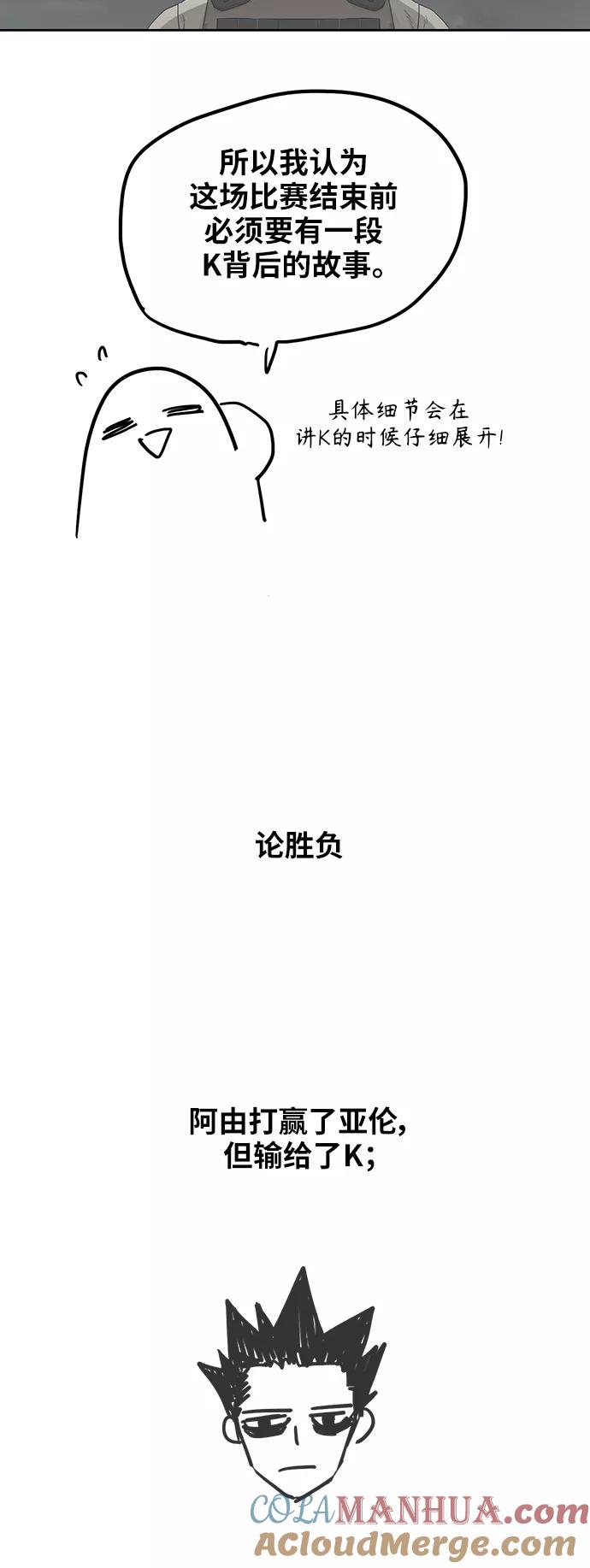 《拳击手》【免费】休刊特别篇9（亚伦·泰德） 第15页