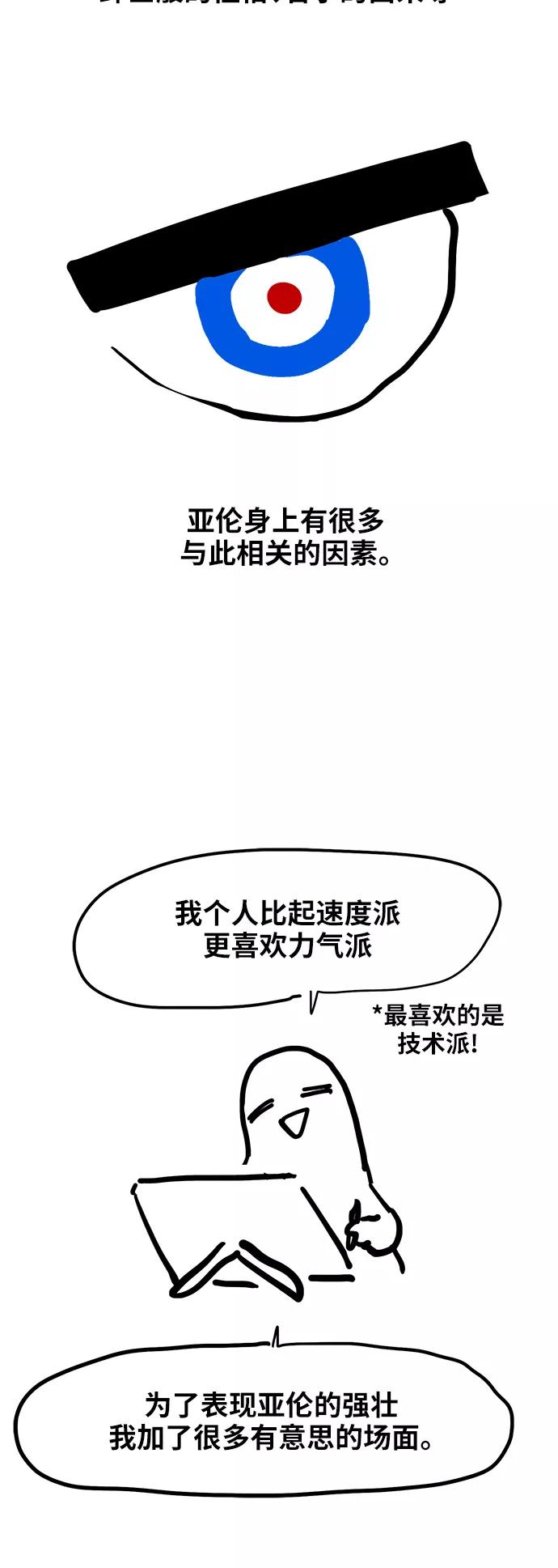 《拳击手》【免费】休刊特别篇9（亚伦·泰德） 第6页