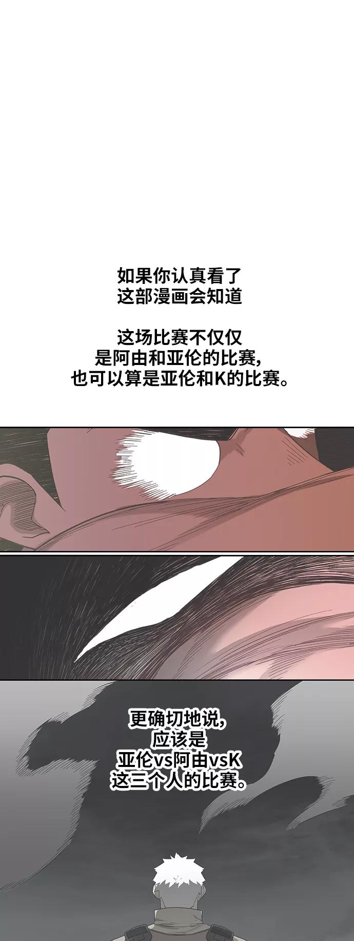 《拳击手》【免费】休刊特别篇9（亚伦·泰德） 第14页