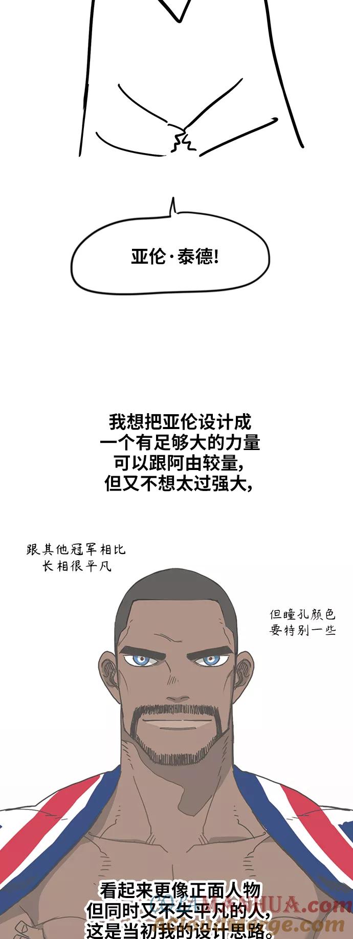 《拳击手》【免费】休刊特别篇9（亚伦·泰德） 第3页