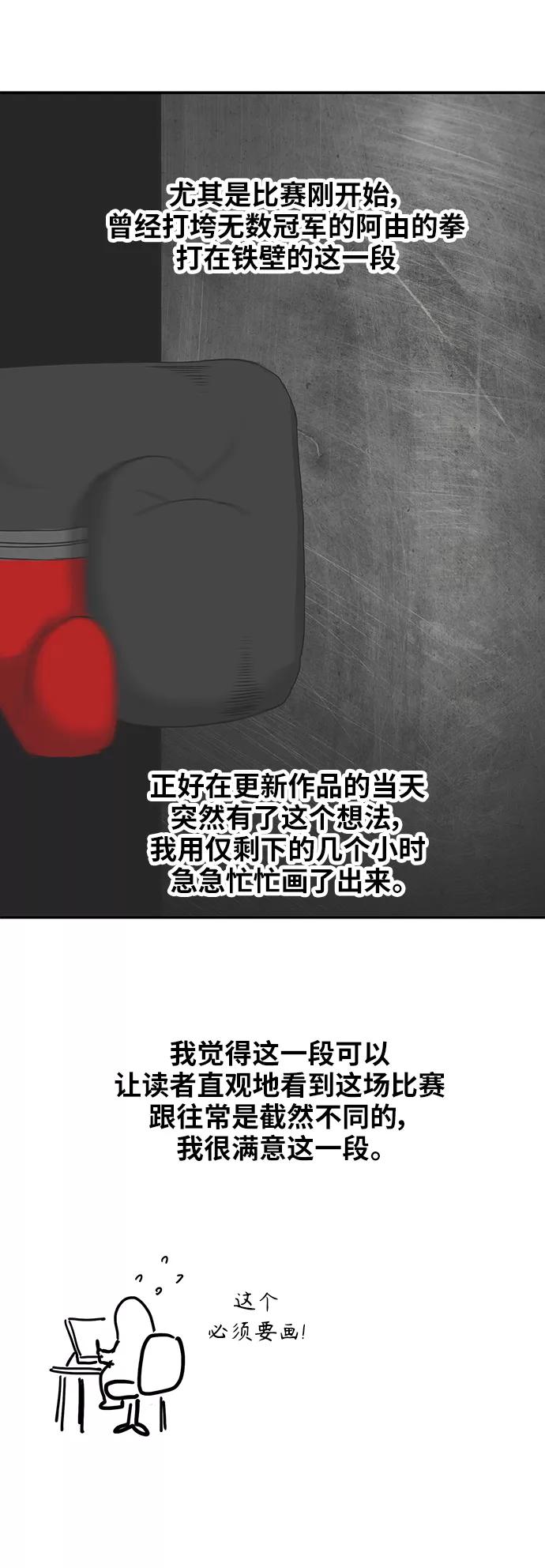 《拳击手》【免费】休刊特别篇9（亚伦·泰德） 第10页