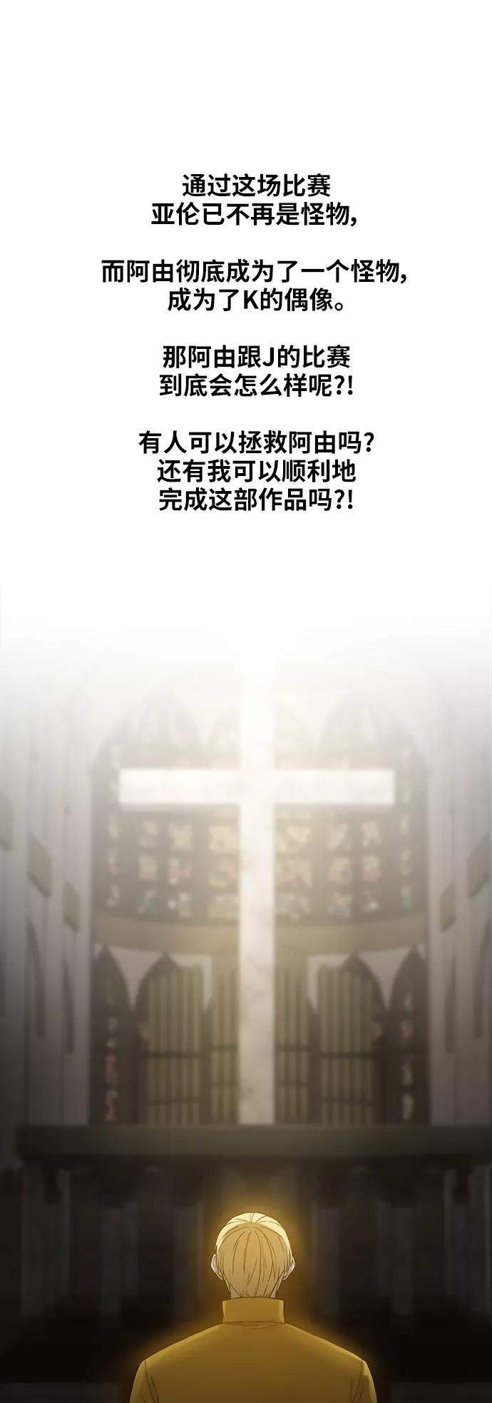 《拳击手》【免费】休刊特别篇9（亚伦·泰德） 第18页