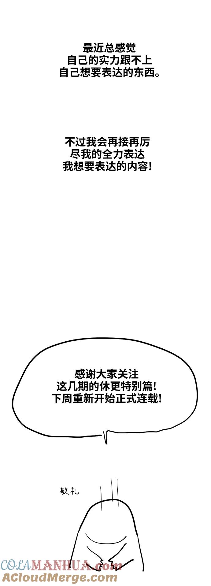 《拳击手》【免费】休刊特别篇10（K） 第21页