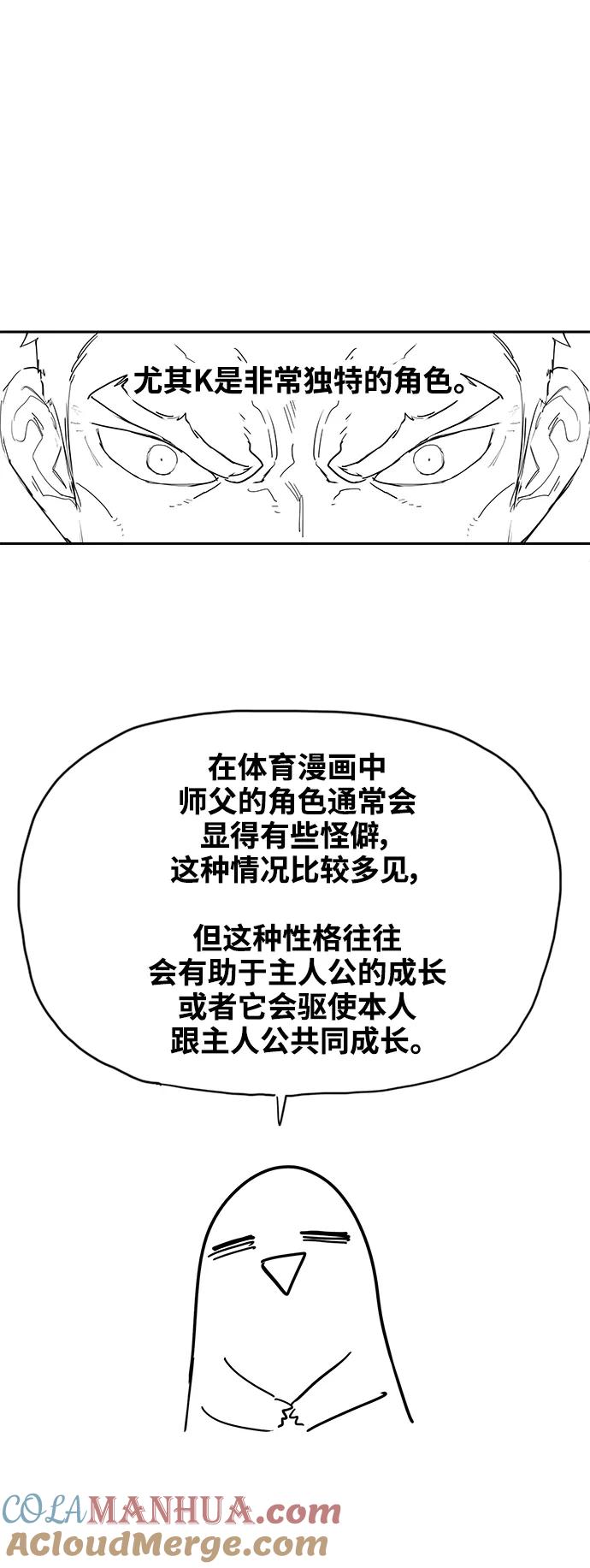 《拳击手》【免费】休刊特别篇10（K） 第5页