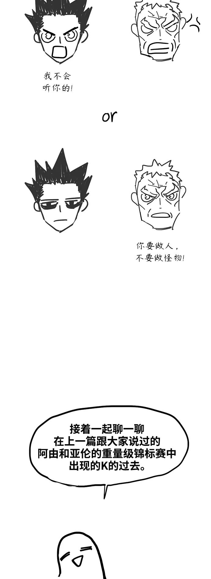 《拳击手》【免费】休刊特别篇10（K） 第12页
