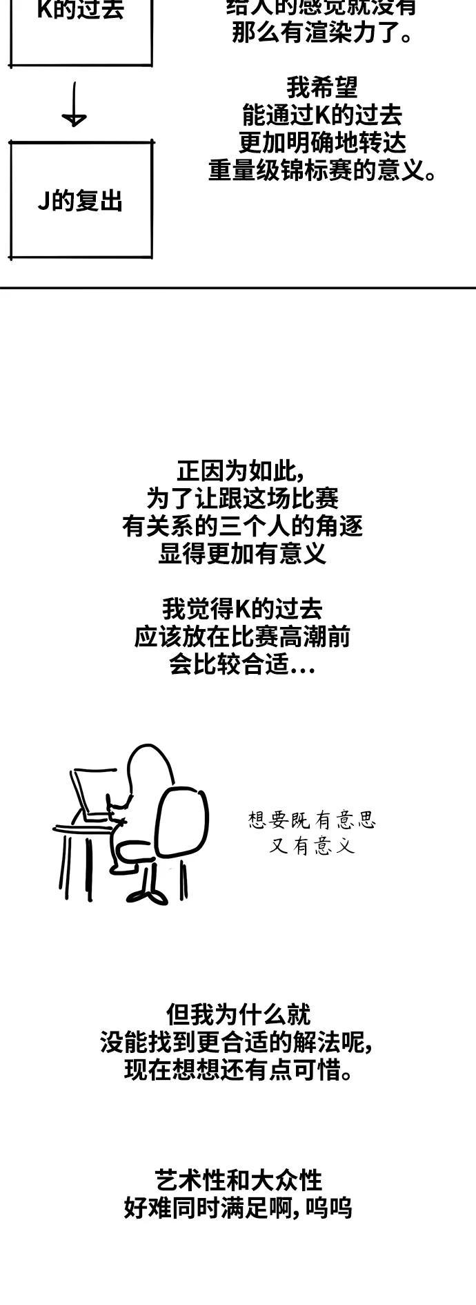 《拳击手》【免费】休刊特别篇10（K） 第16页
