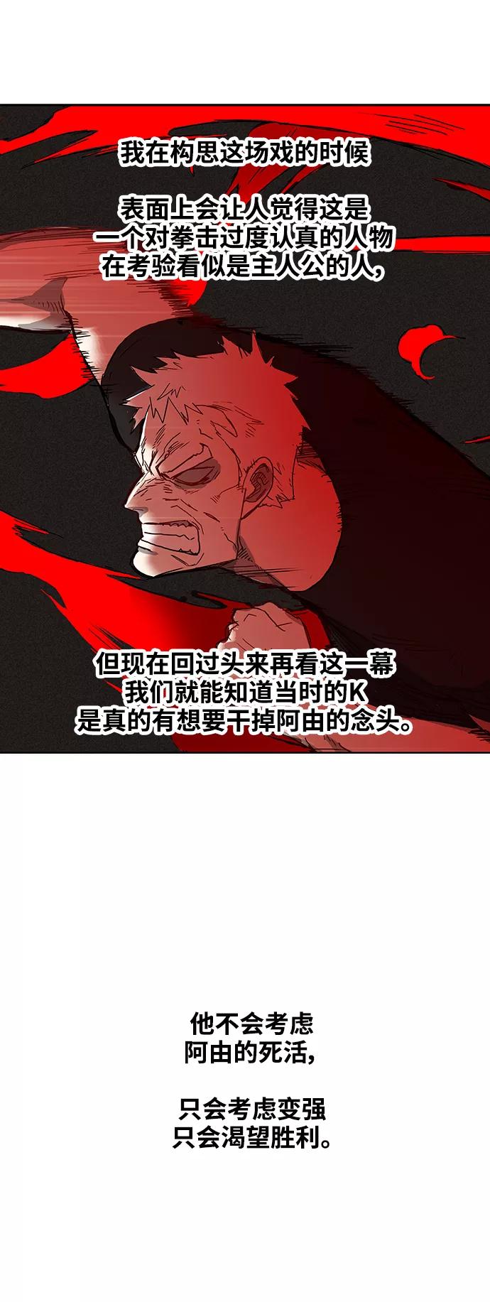 《拳击手》【免费】休刊特别篇10（K） 第8页
