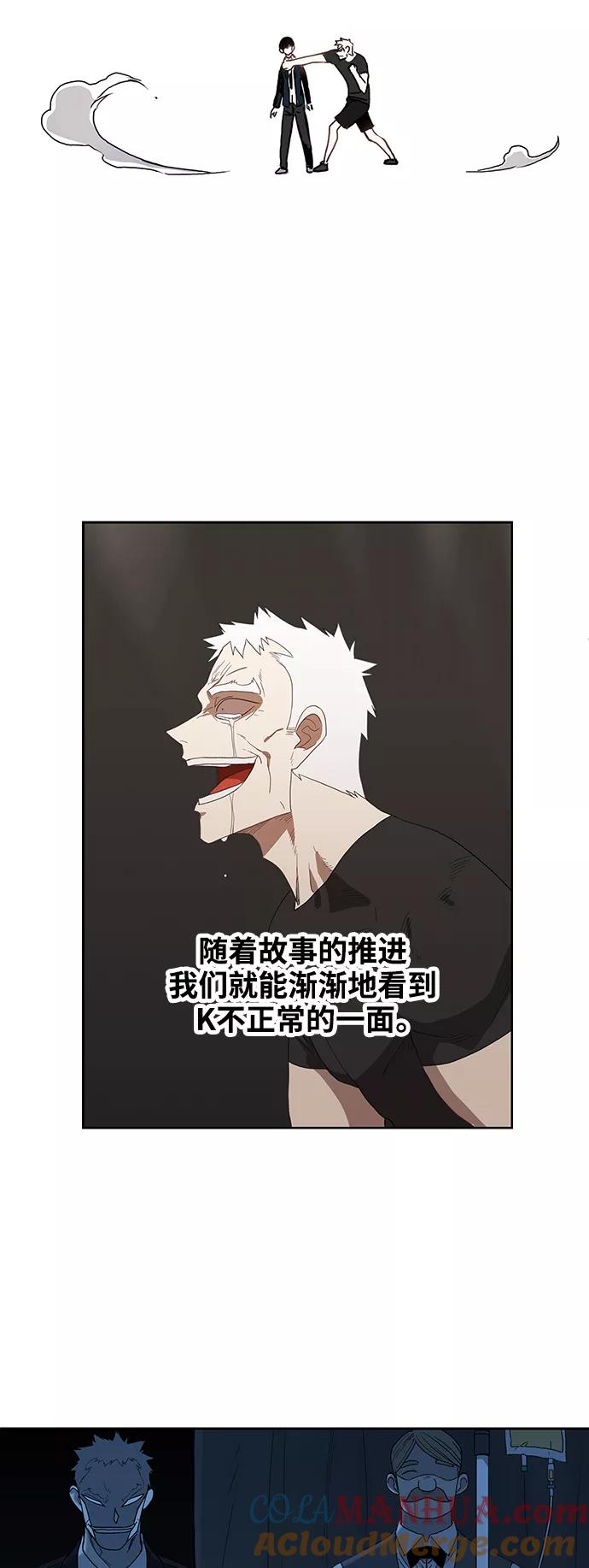 《拳击手》【免费】休刊特别篇10（K） 第9页