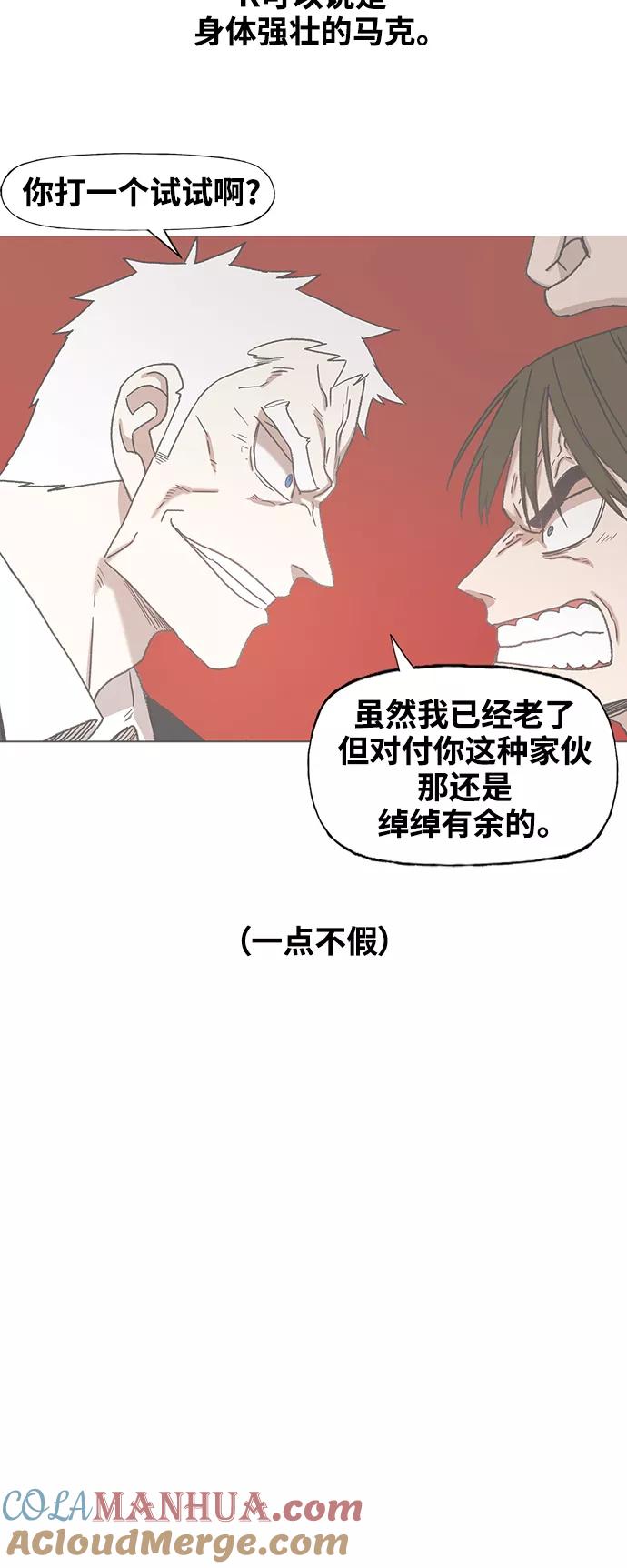 《拳击手》【免费】休刊特别篇10（K） 第19页