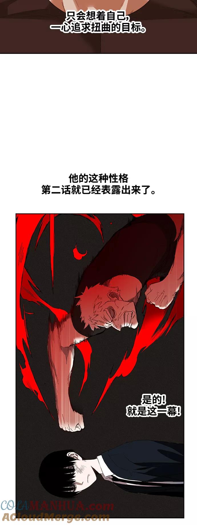 《拳击手》【免费】休刊特别篇10（K） 第7页