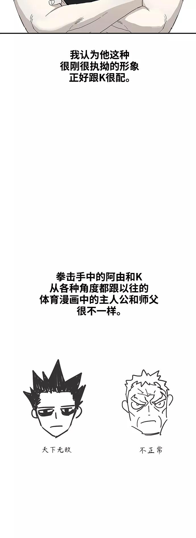 《拳击手》【免费】休刊特别篇10（K） 第4页