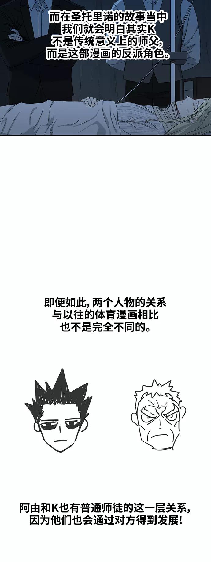 《拳击手》【免费】休刊特别篇10（K） 第10页