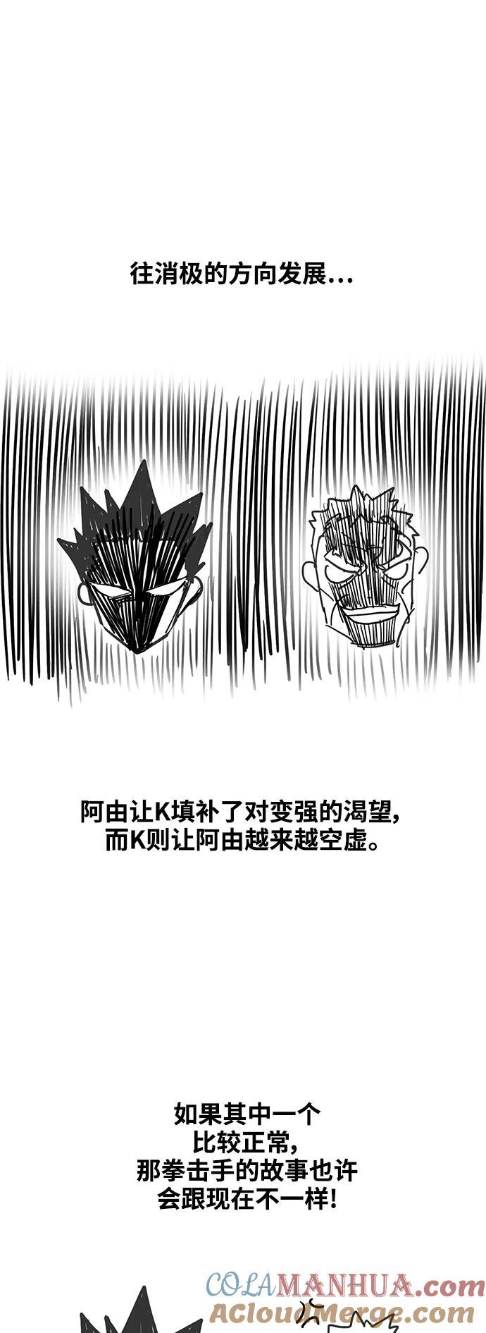 《拳击手》【免费】休刊特别篇10（K） 第11页