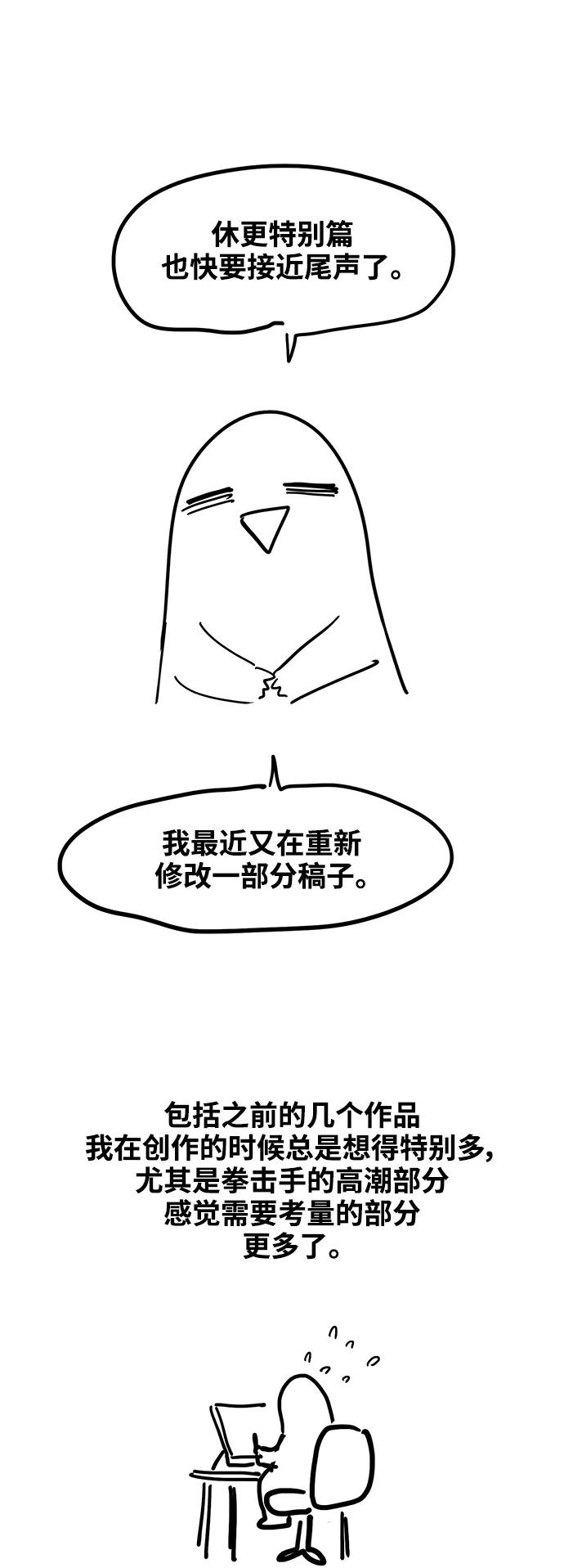 《拳击手》【免费】休刊特别篇10（K） 第20页