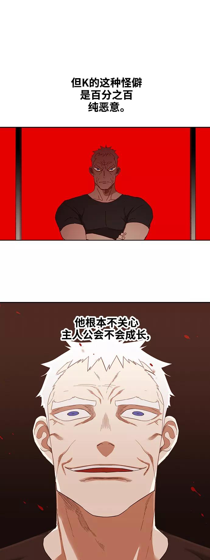 《拳击手》【免费】休刊特别篇10（K） 第6页