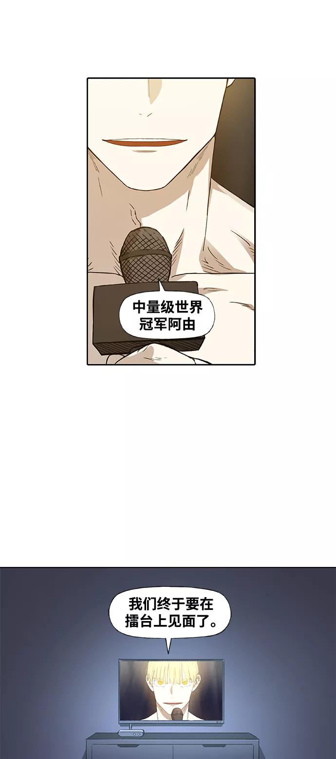 《拳击手》第94话 无名少年（1） 第3页
