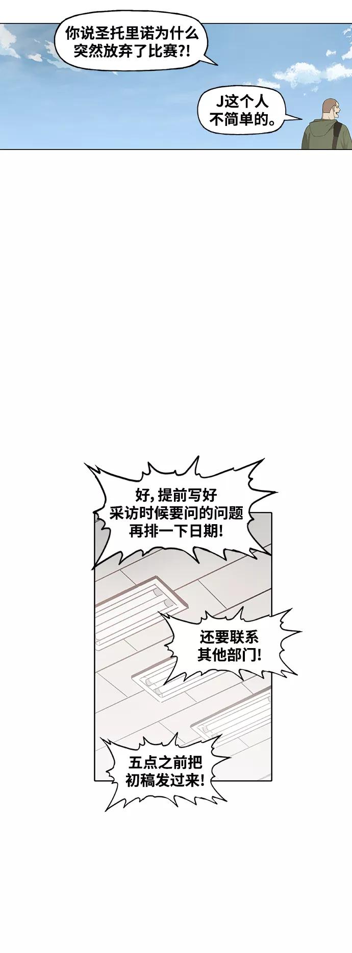 《拳击手》第94话 无名少年（1） 第9页