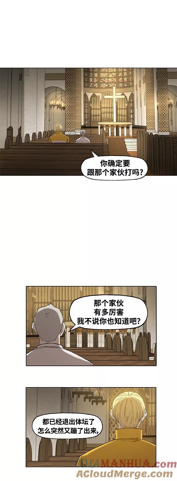 《拳击手》第94话 无名少年（1） 第37页