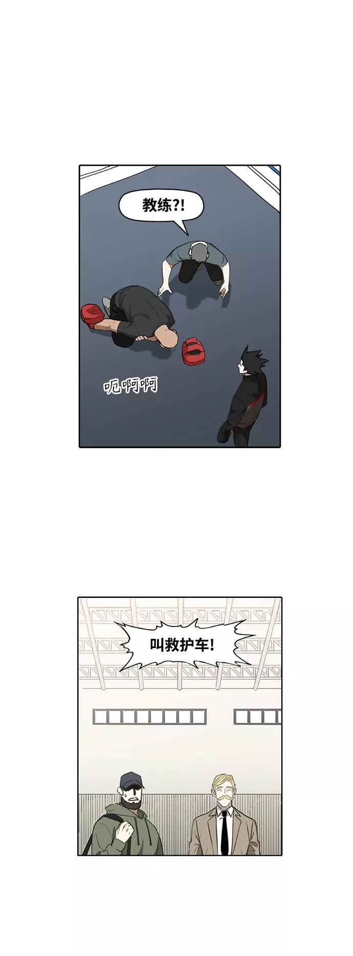 《拳击手》第94话 无名少年（1） 第20页