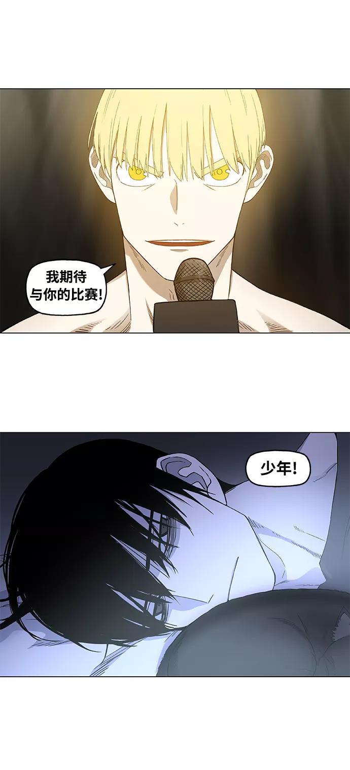 《拳击手》第94话 无名少年（1） 第5页
