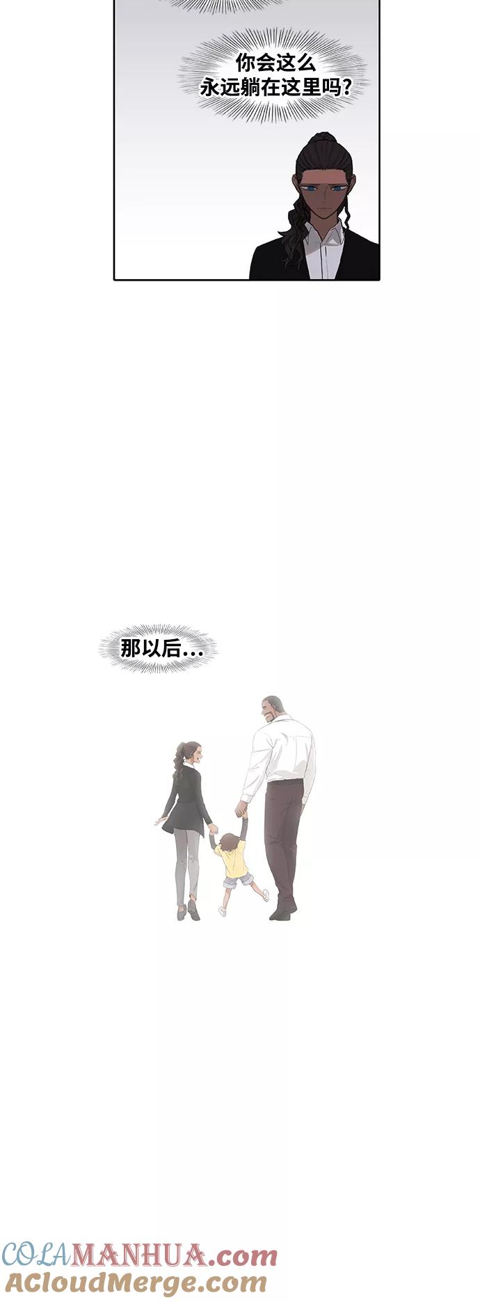 《拳击手》第94话 无名少年（1） 第25页