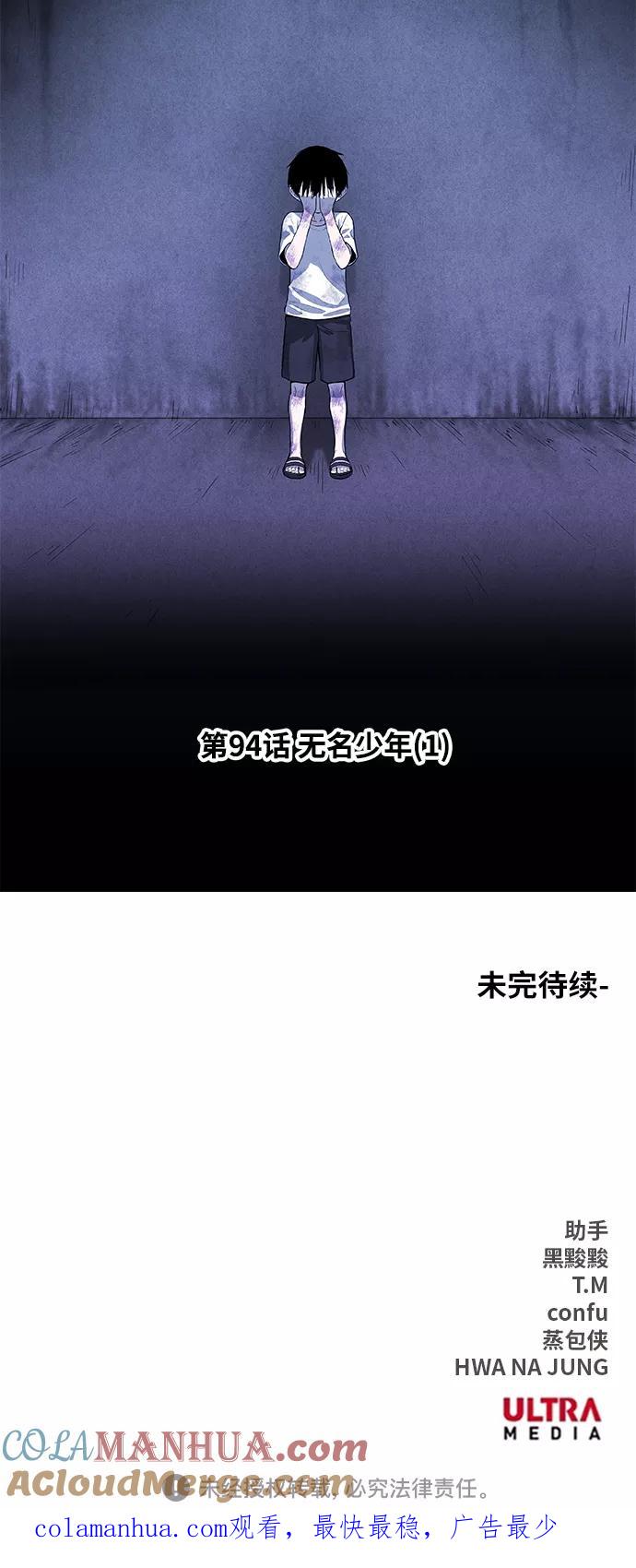 《拳击手》第94话 无名少年（1） 第58页
