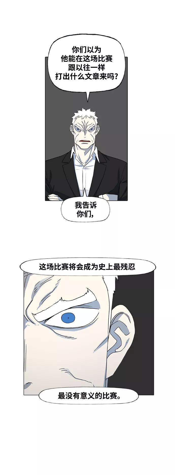 《拳击手》第94话 无名少年（1） 第30页