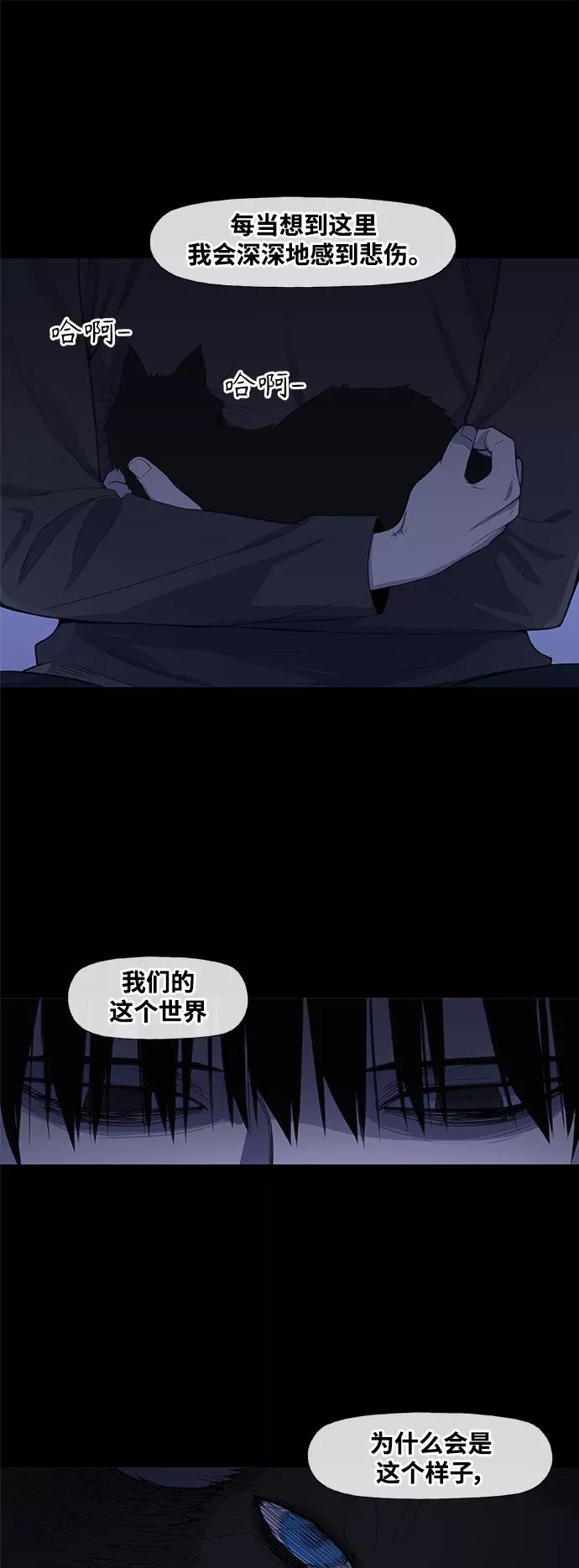 《拳击手》第94话 无名少年（1） 第42页