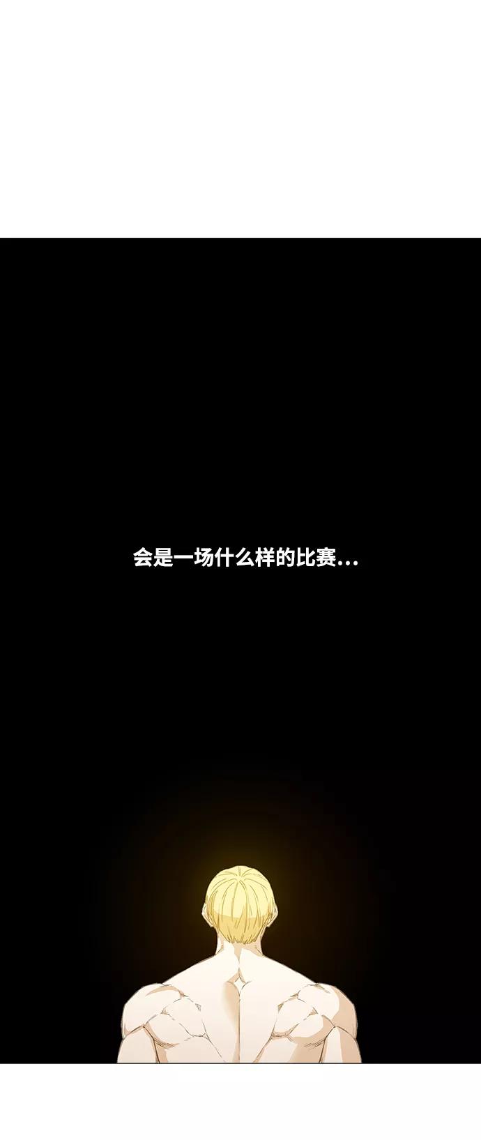 《拳击手》第94话 无名少年（1） 第11页
