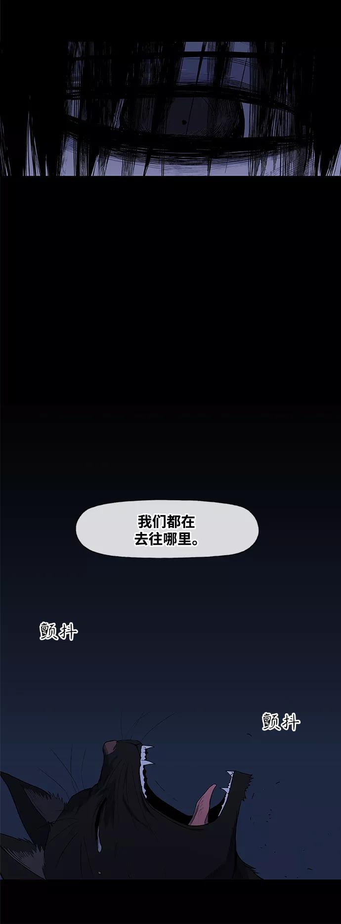 《拳击手》第94话 无名少年（1） 第44页