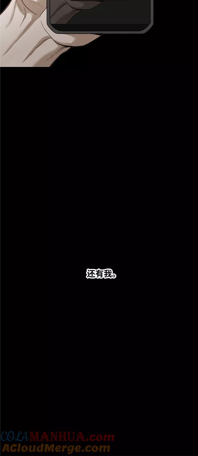 《拳击手》第94话 无名少年（1） 第52页
