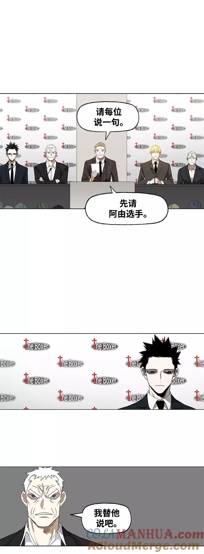 《拳击手》第94话 无名少年（1） 第28页