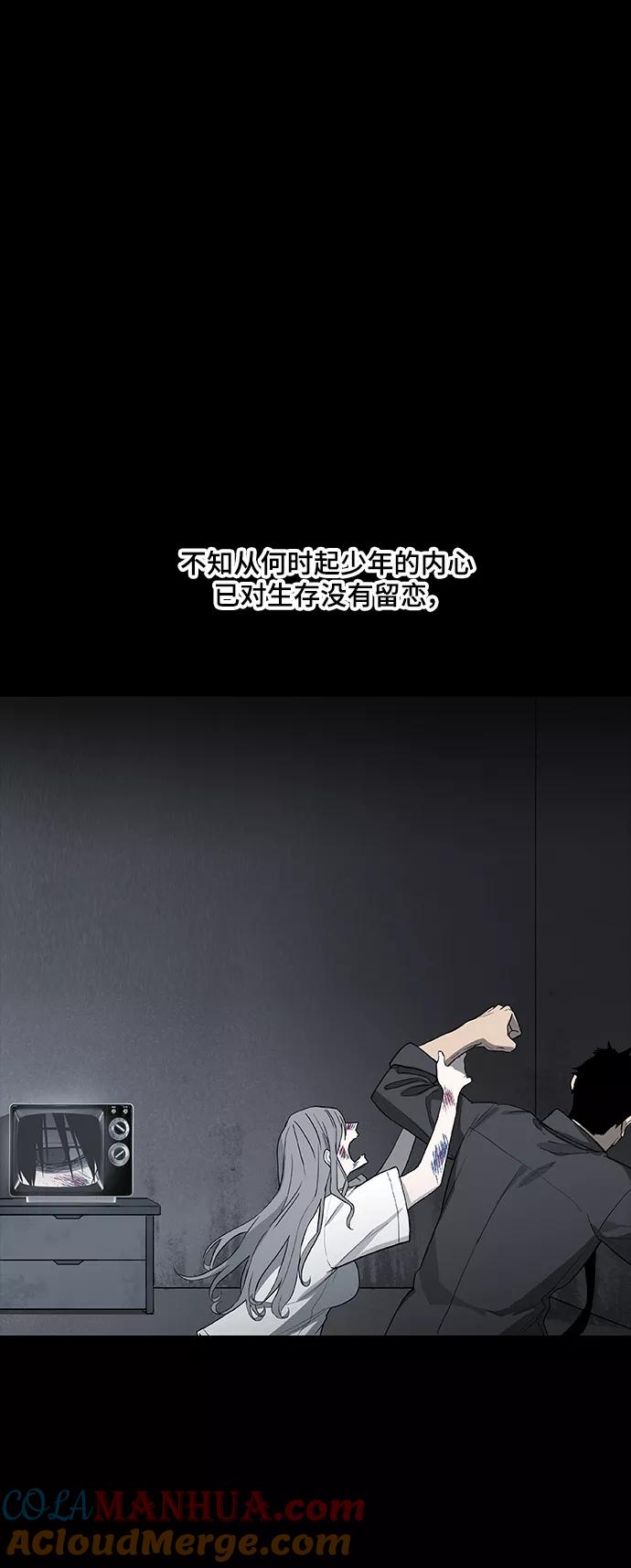 《拳击手》第95话 无名少年（2） 第37页