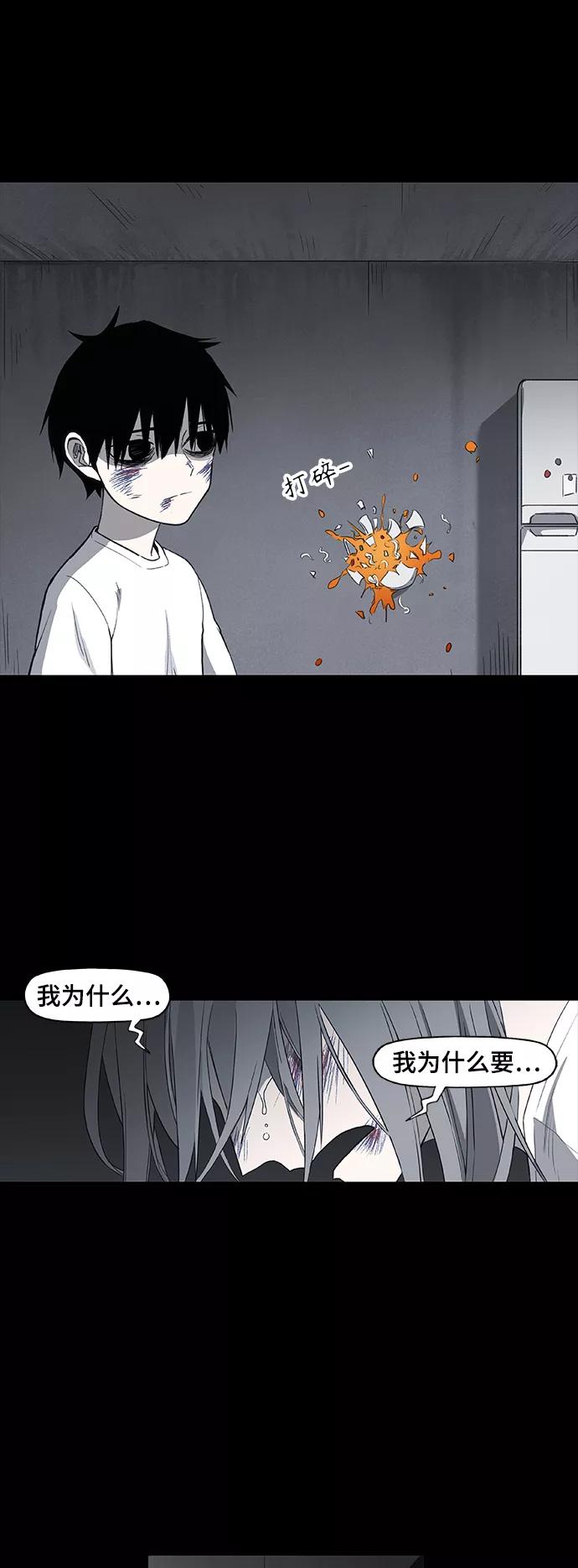 《拳击手》第95话 无名少年（2） 第44页