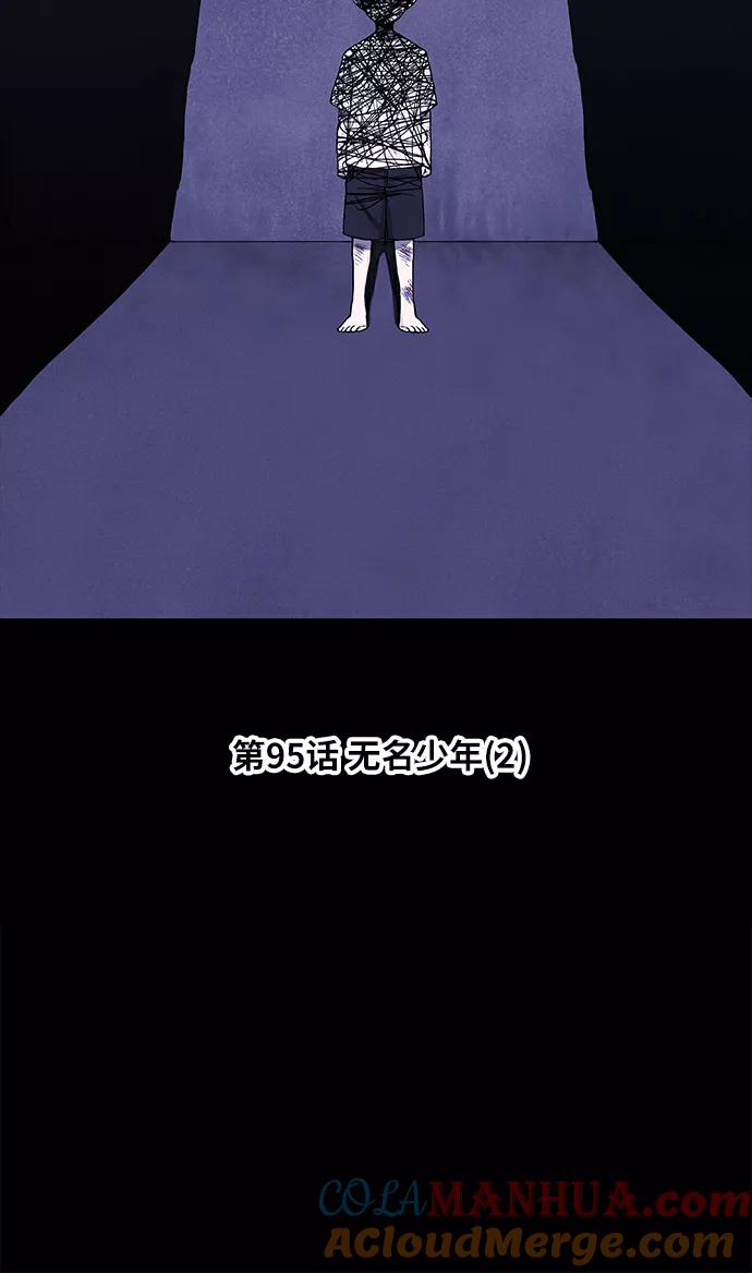 《拳击手》第95话 无名少年（2） 第28页